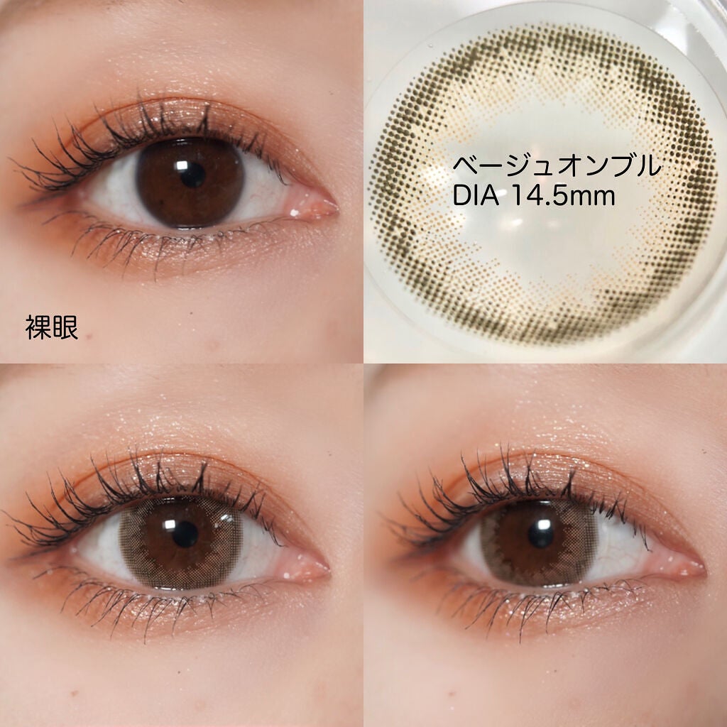 エルージュ 2weeks/éRouge/2週間(2WEEKS)カラコンを使ったクチコミ(4枚目)