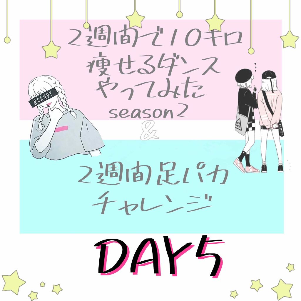 Erika on LIPS 「5日目!2週間で10キロ痩せるダンスseason2🤲🤲🤲※この..」(1枚目)