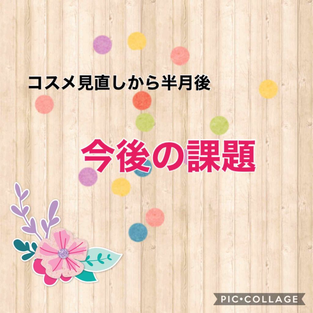 メイクアップ クリームN/ナチュラグラッセ/化粧下地を使ったクチコミ(1枚目)