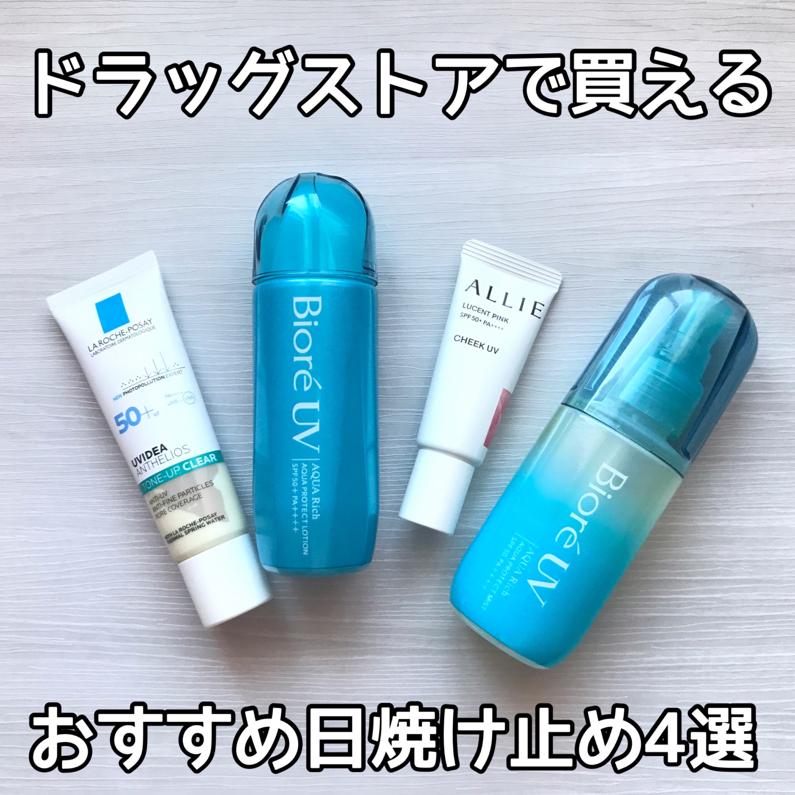 UVイデア XL プロテクショントーンアップ クリア/ラ ロッシュ ポゼ/化粧下地を使ったクチコミ（1枚目）