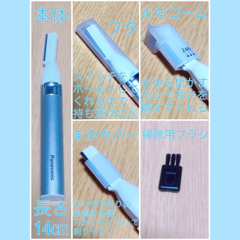 フェリエ フェイス用 ES-WF40/Panasonic/シェーバーを使ったクチコミ（2枚目）