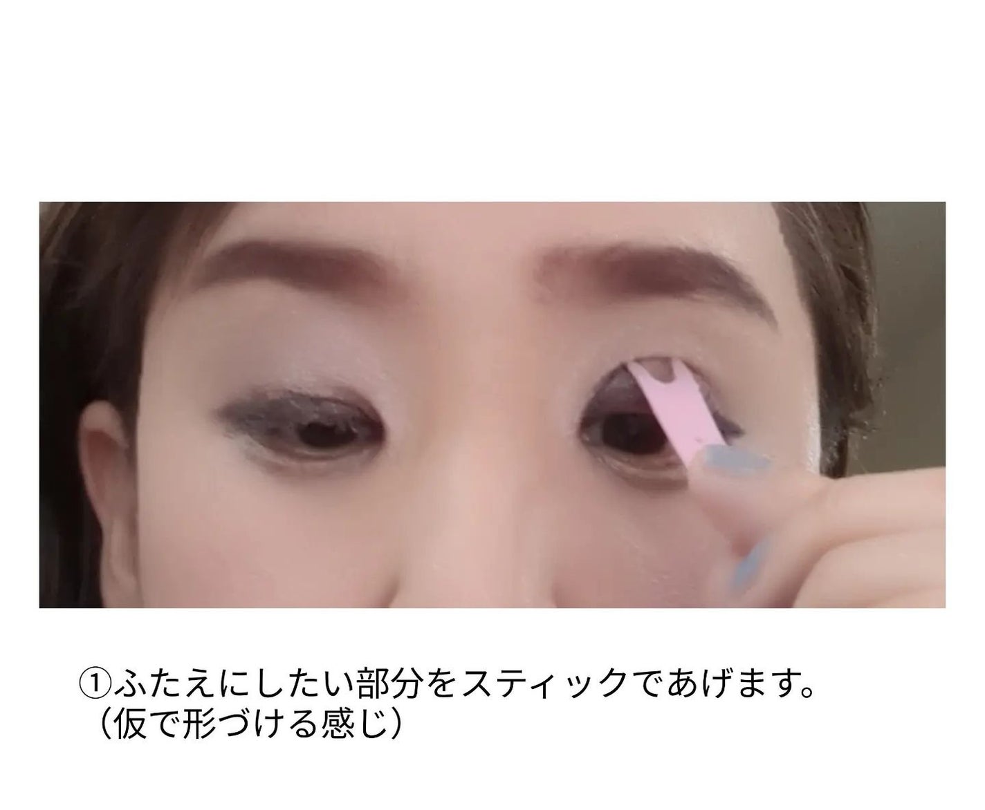 メザイク イージークリア 接着クリアタイプ/メザイク/二重まぶた用アイテムを使ったクチコミ(3枚目)