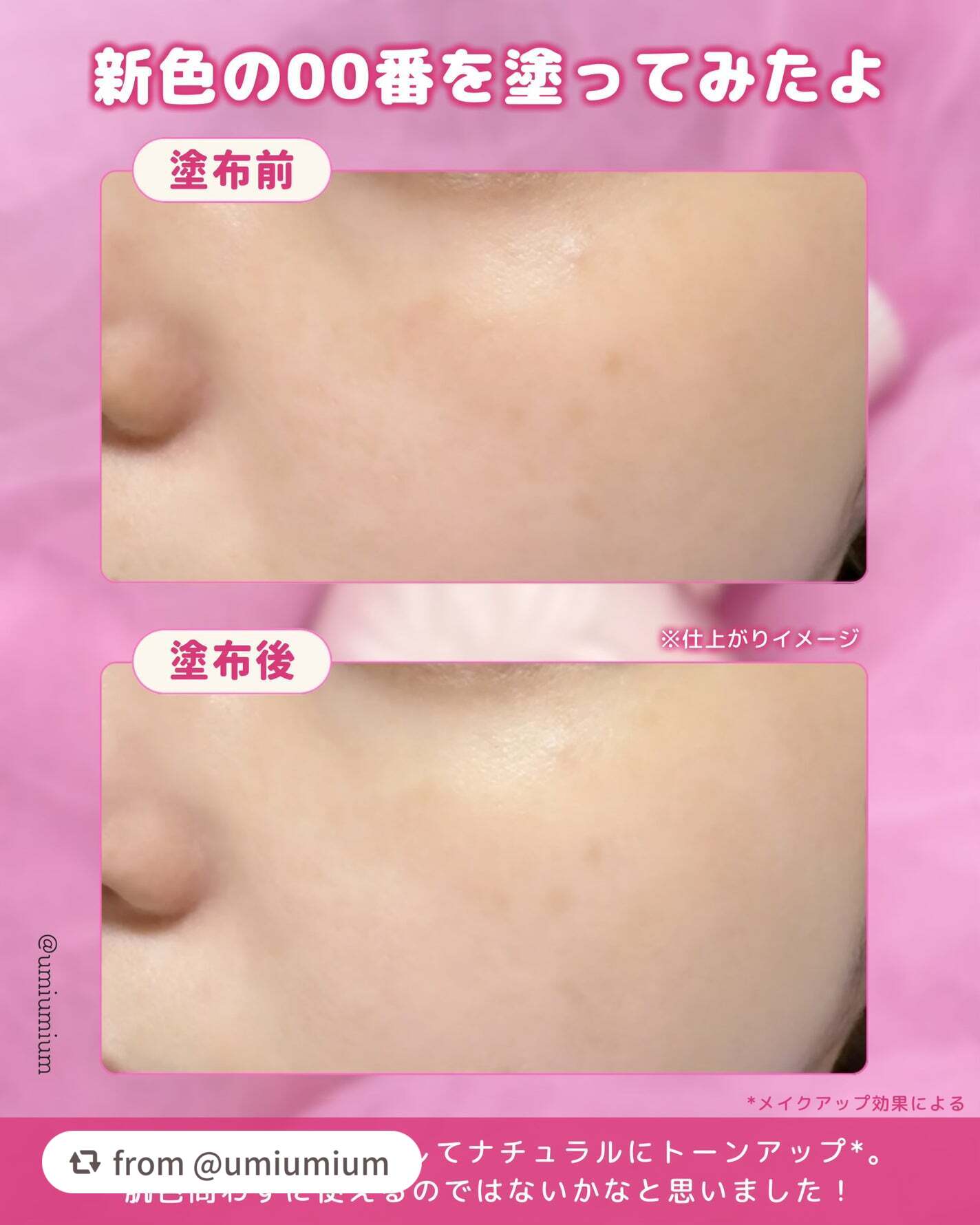 プロテクティング プライマー/PAUL & JOE BEAUTE/化粧下地を使ったクチコミ(5枚目)