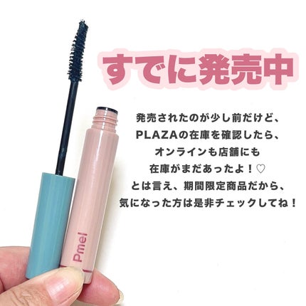 ピメル うそつきマスカラ/pdc/マスカラを使ったクチコミ(5枚目)