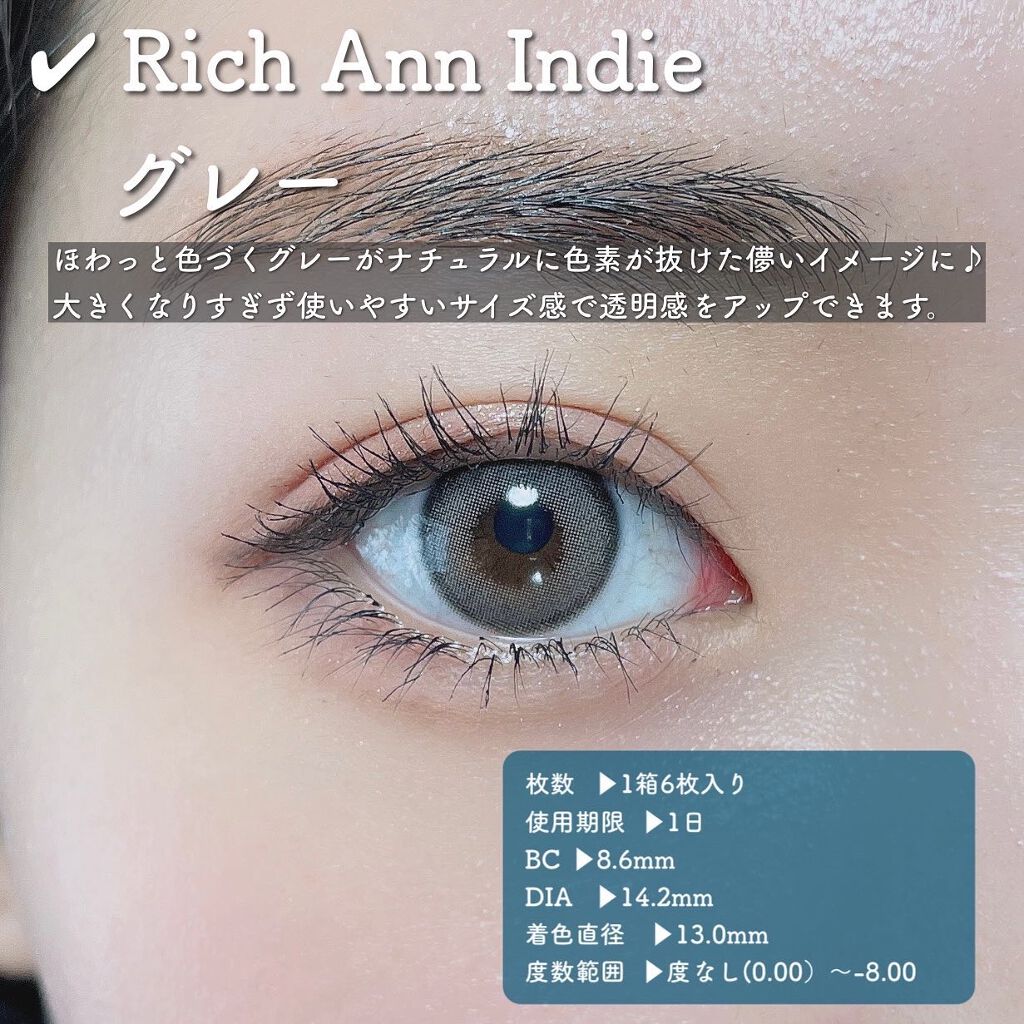 リッチアンインディー/ANN365LENS/カラーコンタクトレンズを使ったクチコミ（2枚目）