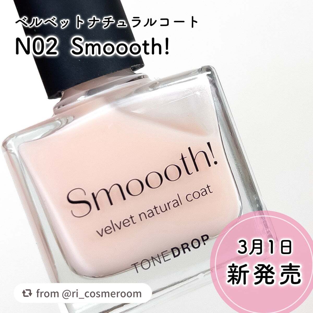 TONE DROP ネイルポリッシュ/D-UP/マニキュアを使ったクチコミ(2枚目)