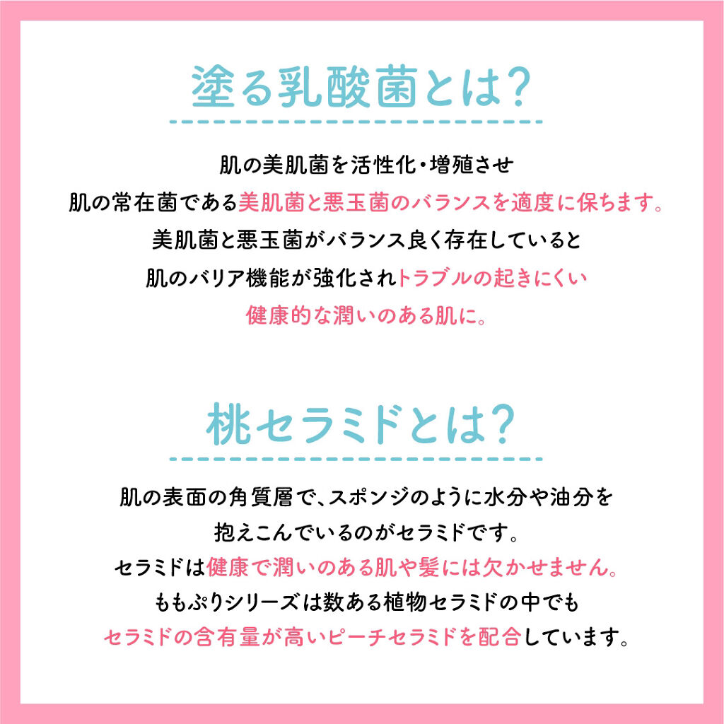 潤いバリア乳液/ももぷり/乳液を使ったクチコミ（3枚目）