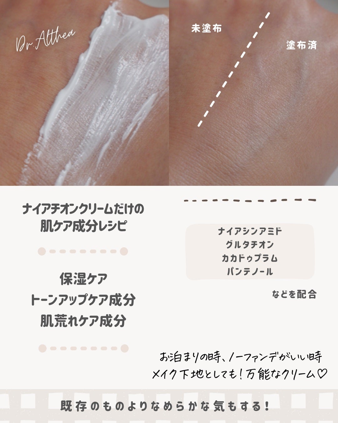 パワーブライトニング グルタチオンクリーム/Dr.Althea/フェイスクリームを使ったクチコミ(3枚目)