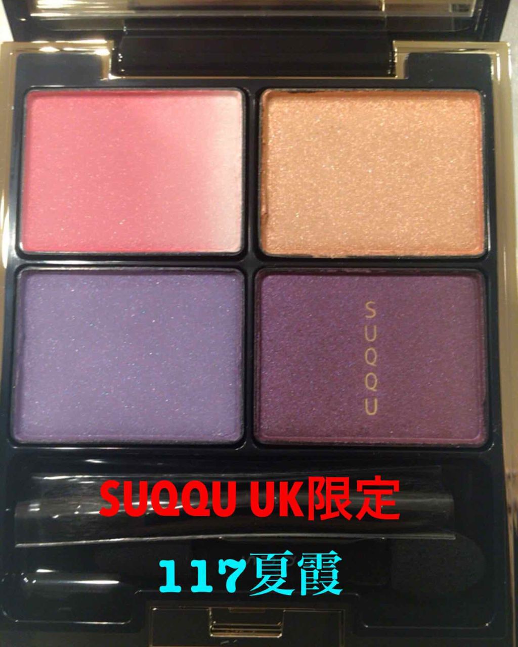 【新品】SUQQU デザイニングカラーアイズ116 灼陽砂 SUQQU UK デザイニングカラーアイズ 116