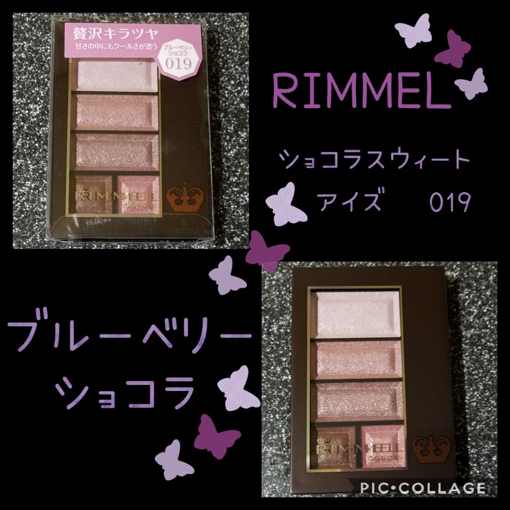 ショコラスウィート アイズ/リンメル ロンドン/アイシャドウパレットを使ったクチコミ（1枚目）