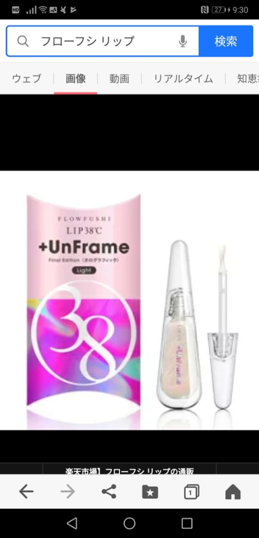 38°C / 99°F リップトリートメント (リップ美容液)/UZU BY FLOWFUSHI/リップケアを使ったクチコミ（3枚目）