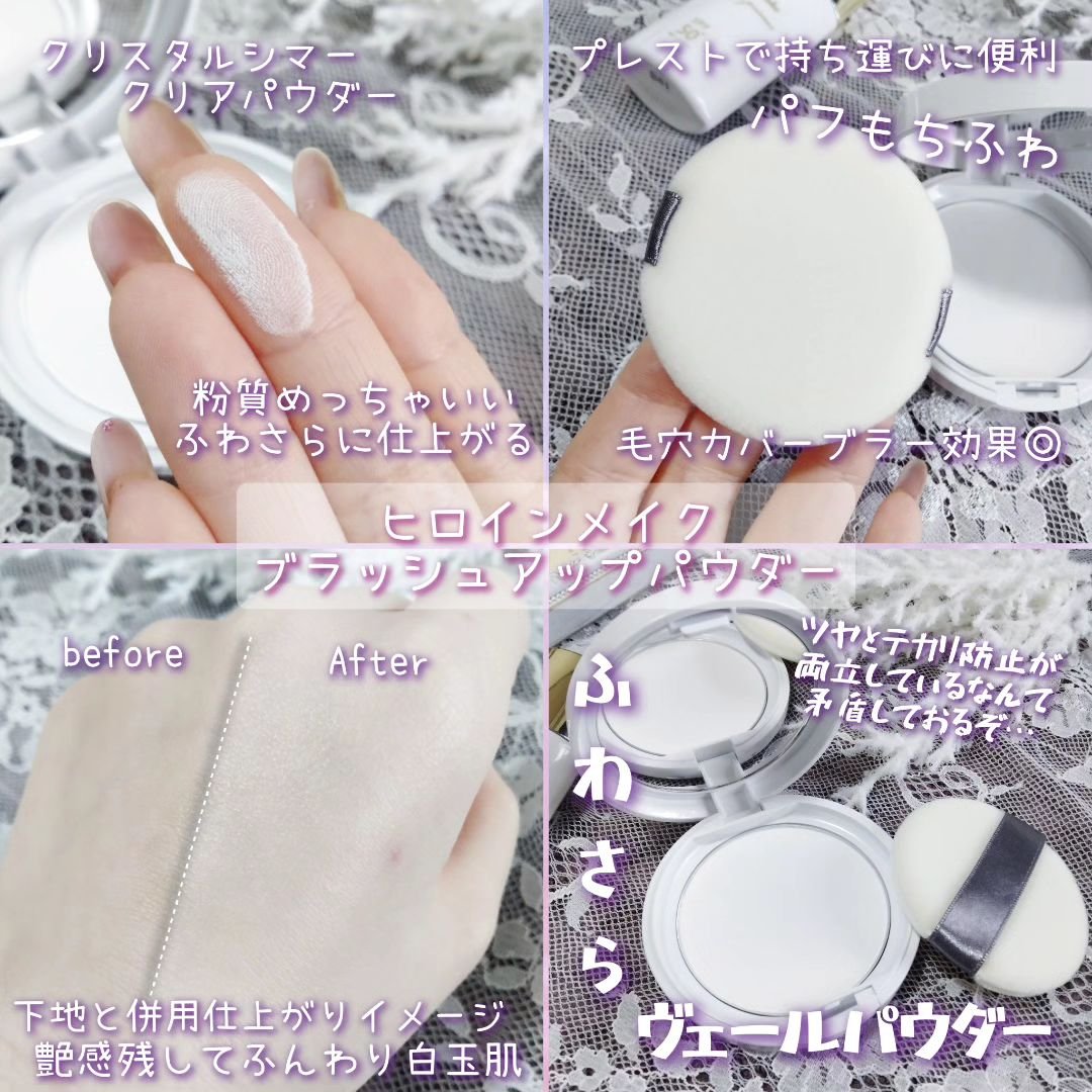 ブラー ラスティングベース/ヒロインメイク/化粧下地を使ったクチコミ（3枚目）