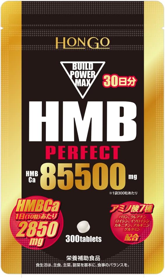 HMB PERFECT 300粒