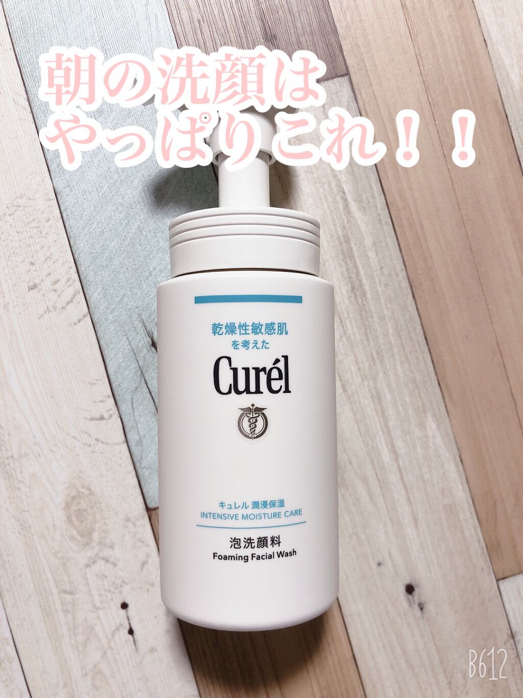 潤浸保湿 泡洗顔料/キュレル/泡洗顔を使ったクチコミ(1枚目)