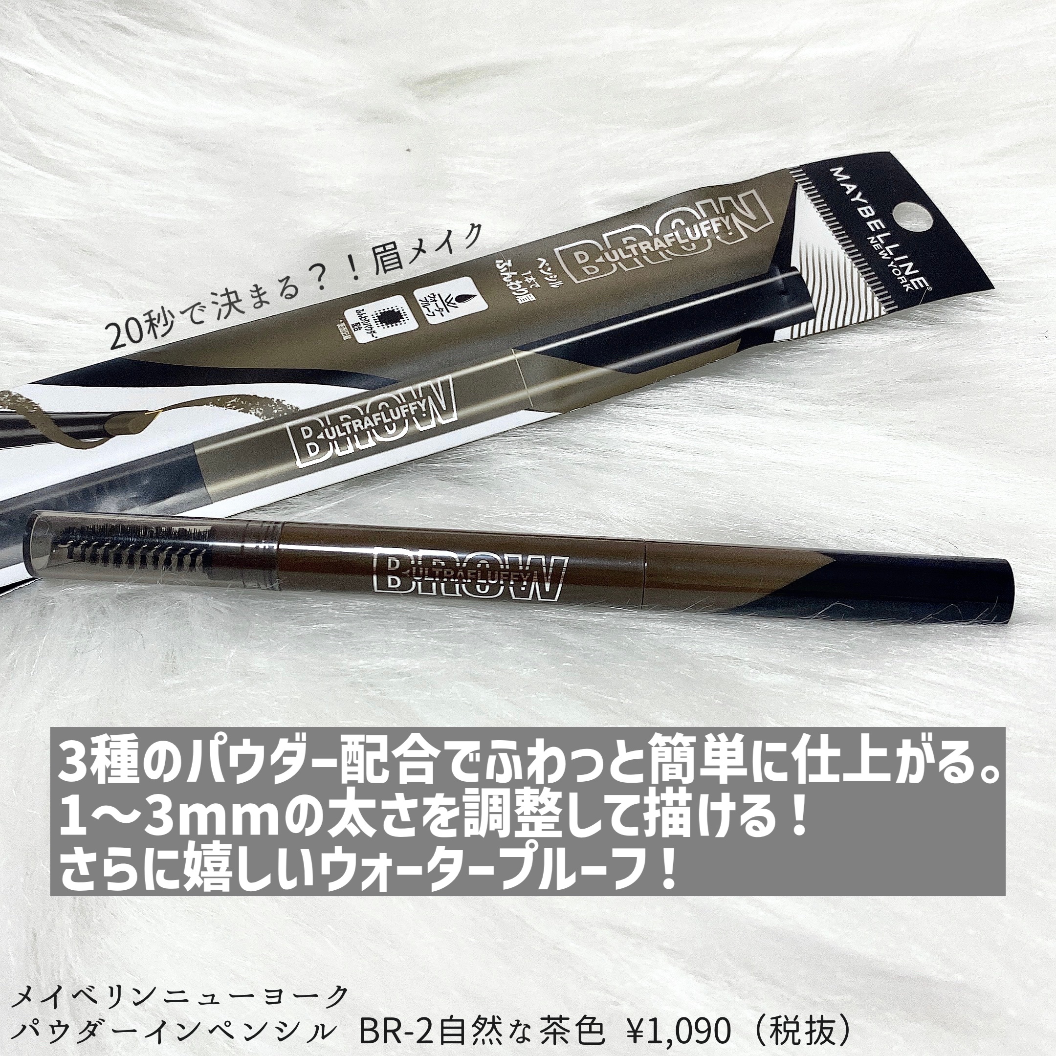 ファッションブロウ パウダーインペンシル N/MAYBELLINE NEW YORK/アイブロウペンシルを使ったクチコミ（2枚目）