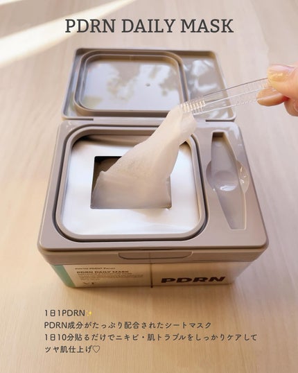 PDRN+ デイリーマスク/VT/シートマスク・パックを使ったクチコミ(4枚目)