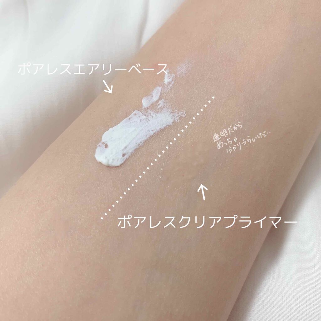 ポアレスクリアプライマー/キャンメイク/化粧下地を使ったクチコミ(2枚目)