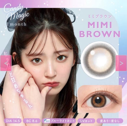 candymagic 1month/candy magic/1ヶ月(1MONTH)カラコンを使ったクチコミ(1枚目)