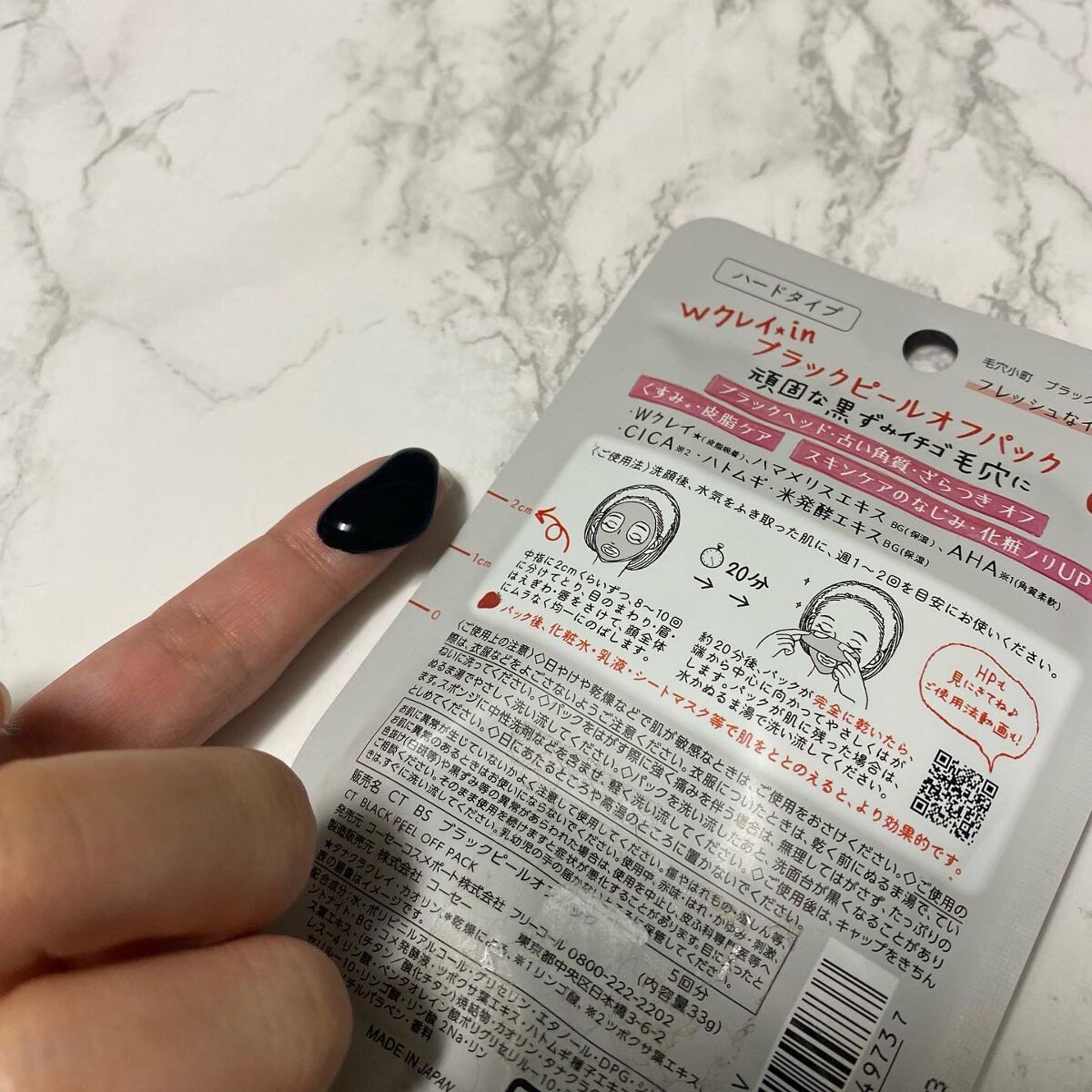 毛穴小町 ブラックピールオフパック/クリアターン/ピーリングを使ったクチコミ（2枚目）