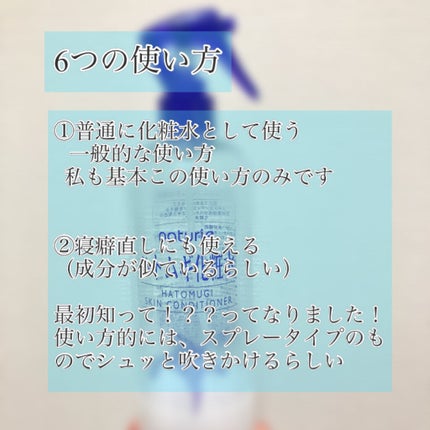 ハトムギ化粧水(ナチュリエ スキンコンディショナー R )/ナチュリエ/化粧水を使ったクチコミ(4枚目)