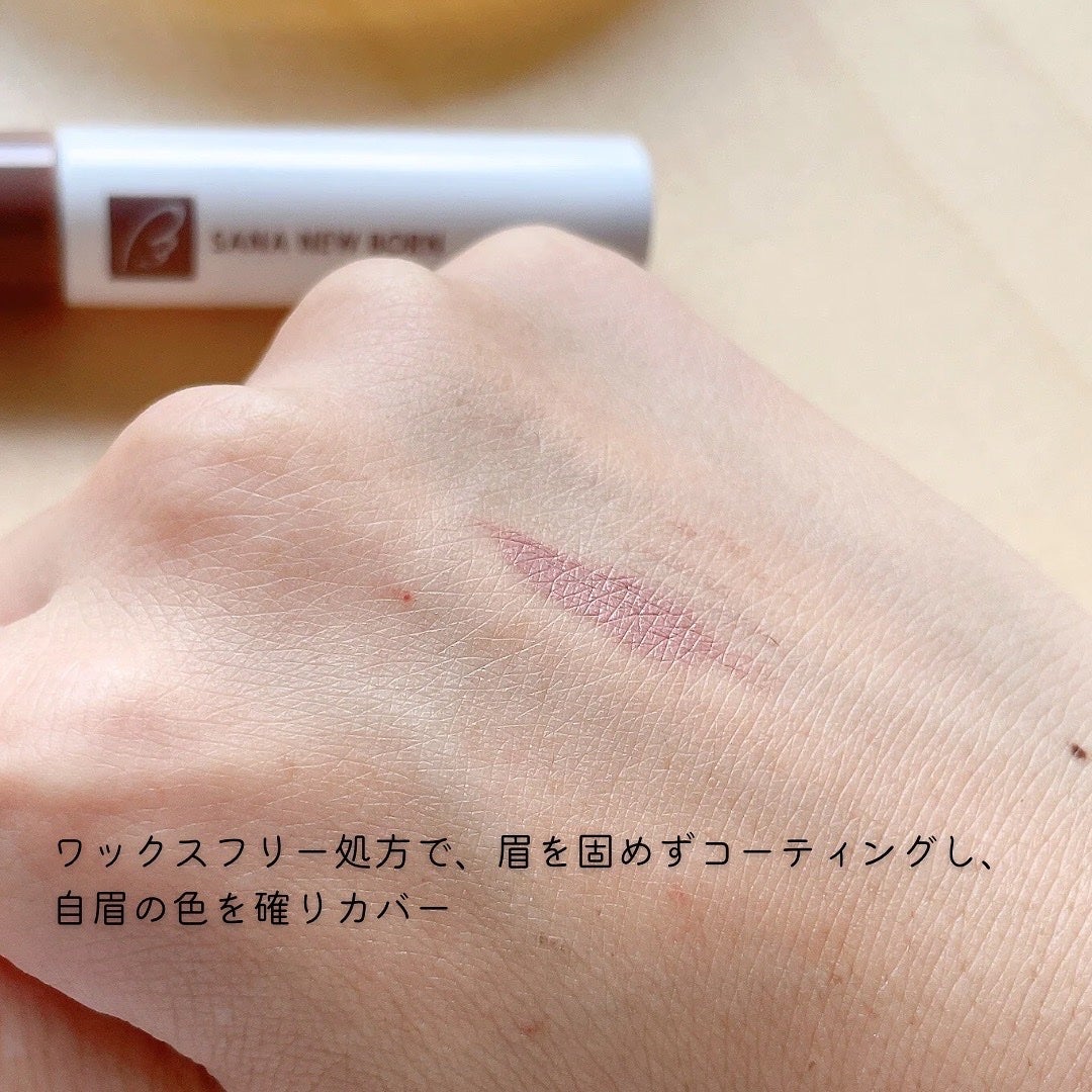 サナ ニューボーン カラーリングブロウマスカラ/サナ ニューボーン/マスカラを使ったクチコミ(3枚目)