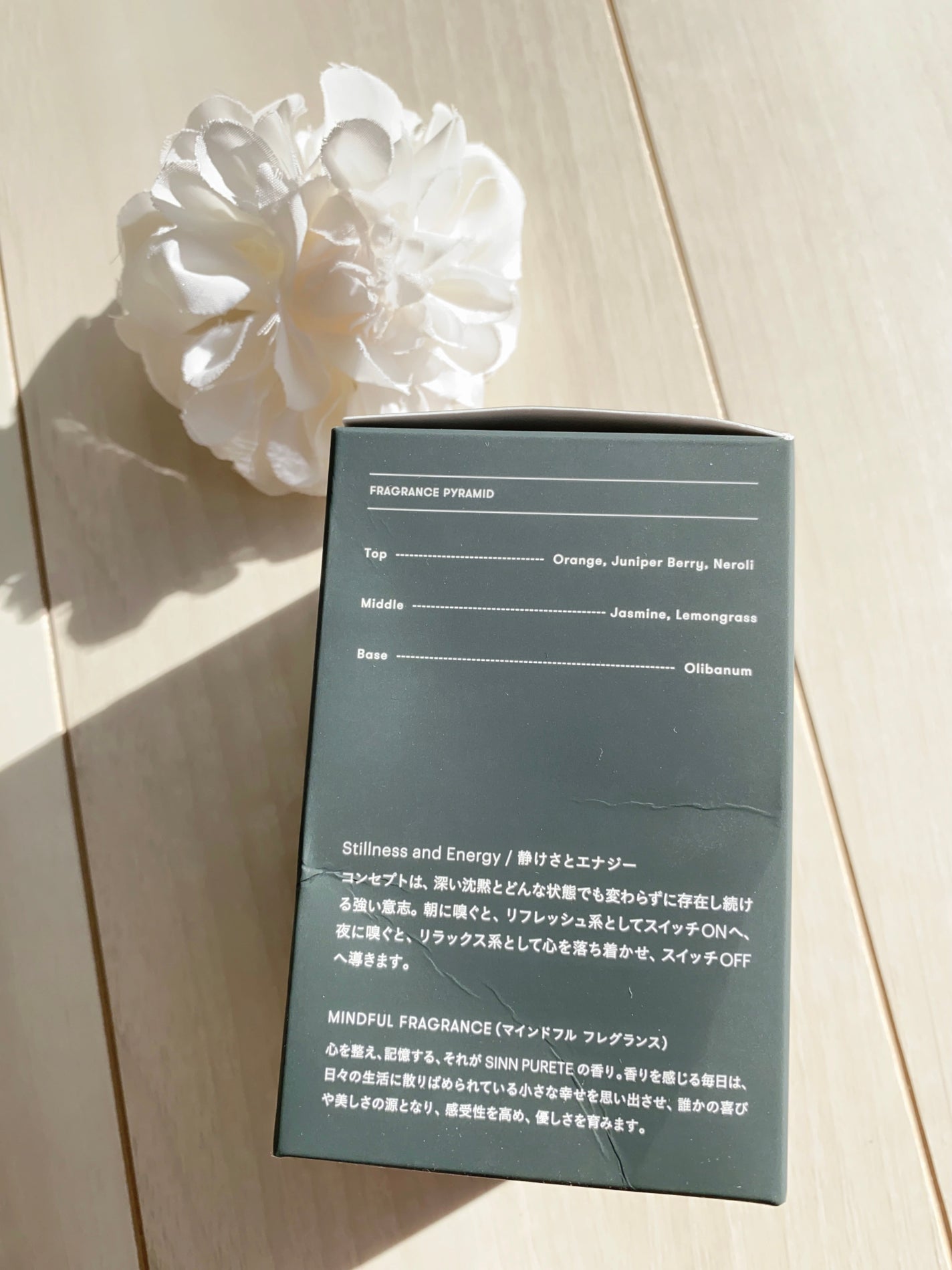 マインドフル フレグランス ノンアルコール スティルネス&エナジー/SINN PURETÉ/香水(レディース)を使ったクチコミ(4枚目)