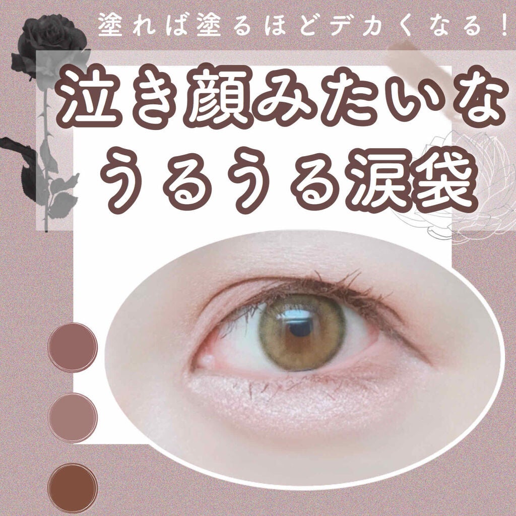 スパークリングアイグロス/スウィーツ スウィーツ/リキッドアイシャドウを使ったクチコミ(1枚目)