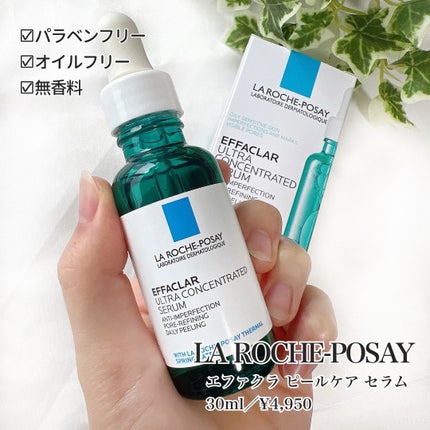 エファクラ ピールケア セラム/ラ ロッシュ ポゼ/美容液を使ったクチコミ(2枚目)
