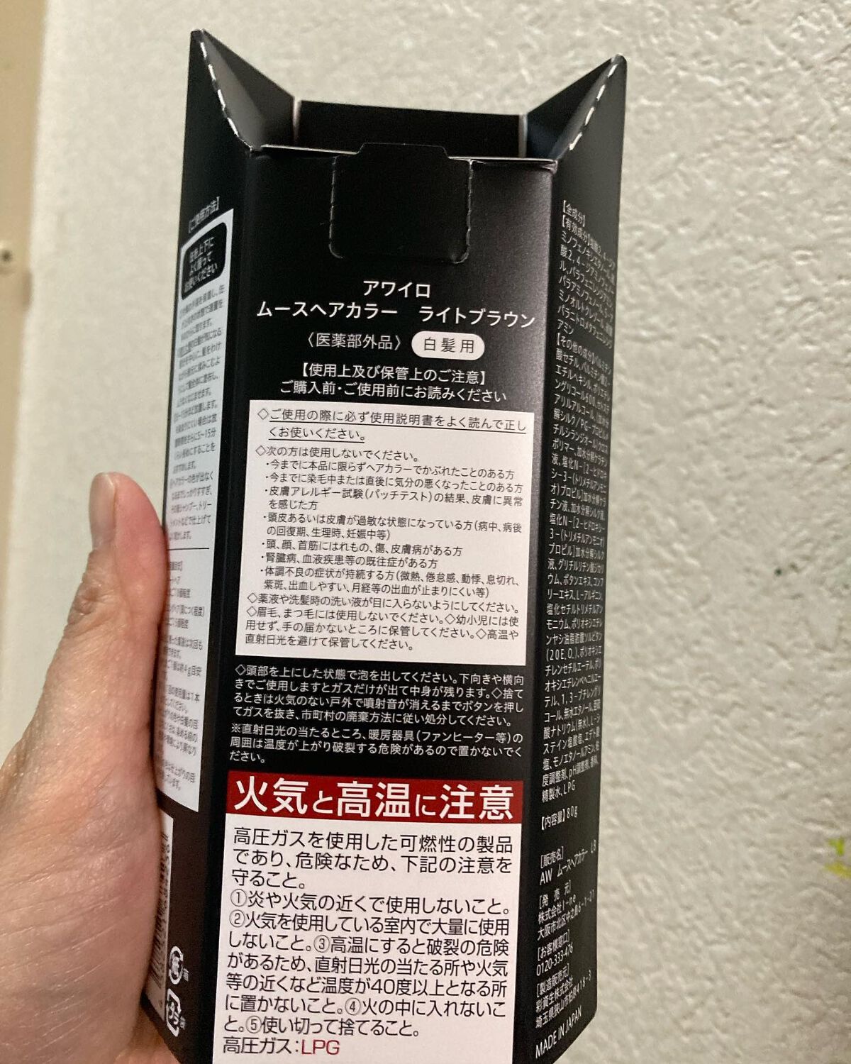 を使ったクチコミ（2枚目）