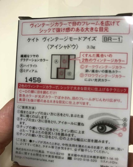ヴィンテージモードアイズ/KATE/アイシャドウパレットを使ったクチコミ(2枚目)