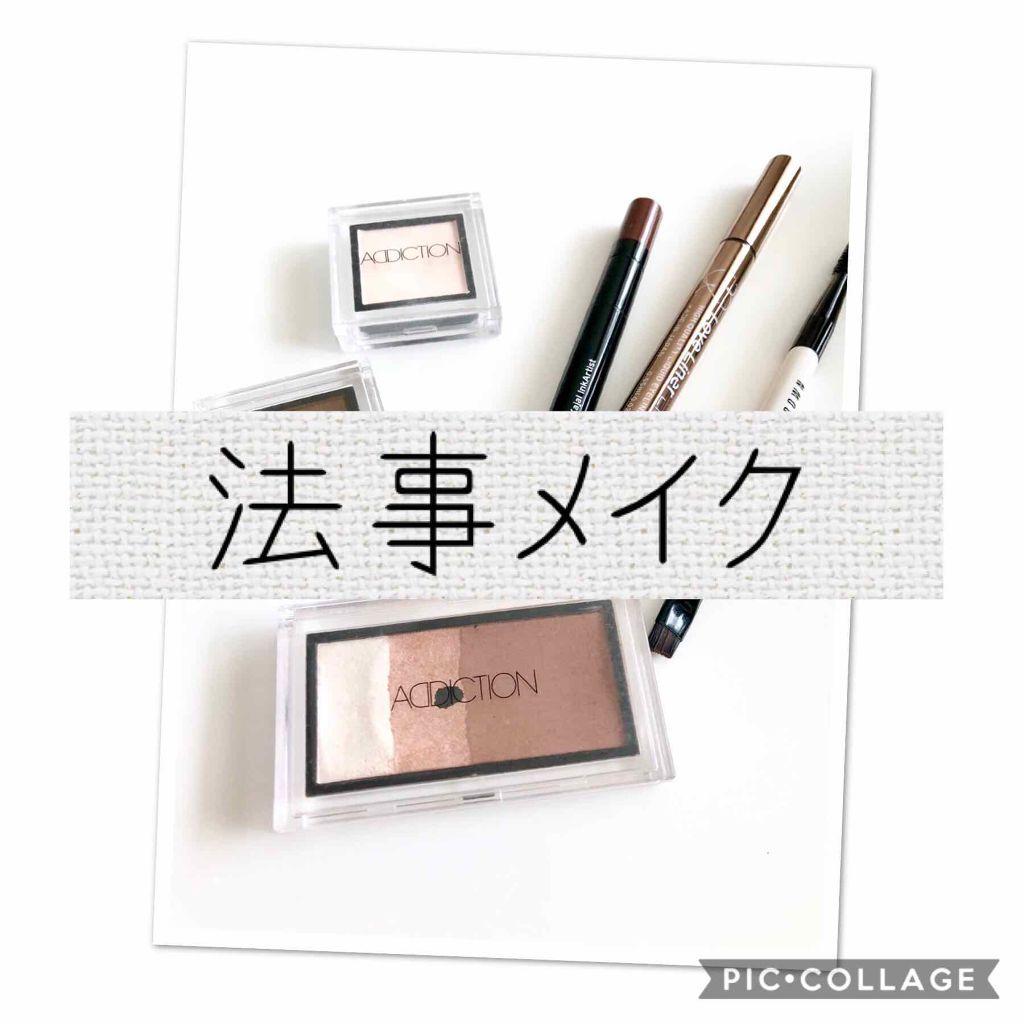 アディクション ザ アイシャドウ/ADDICTION/単色アイシャドウを使ったクチコミ(1枚目)