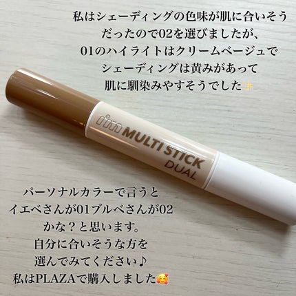 アイムマルチスティック デュアル/i’m meme/シェーディングを使ったクチコミ(6枚目)