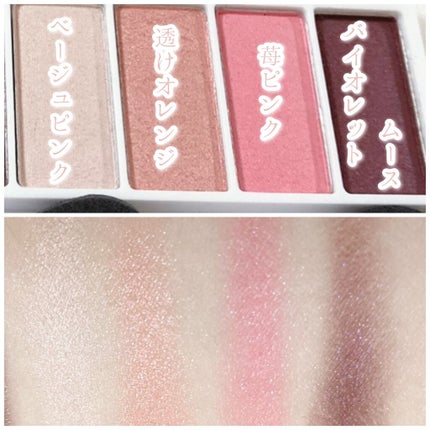 スイーツコレクション/マリブビューティー/アイシャドウパレットを使ったクチコミ(5枚目)