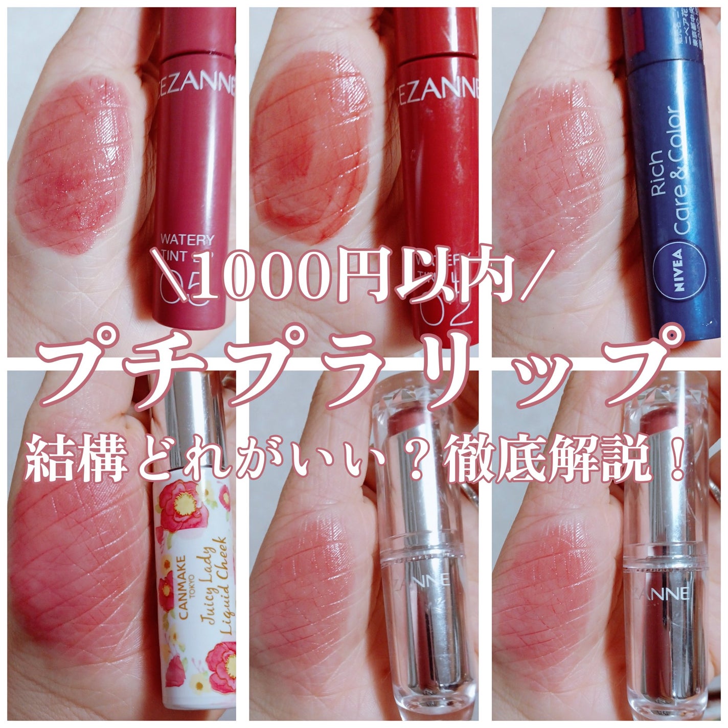 ニベア リッチケア&カラーリップ/ニベア/リップクリームを使ったクチコミ(1枚目)