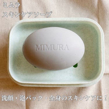 スキンケアソープ /MIMURA/洗顔石鹸を使ったクチコミ（2枚目）