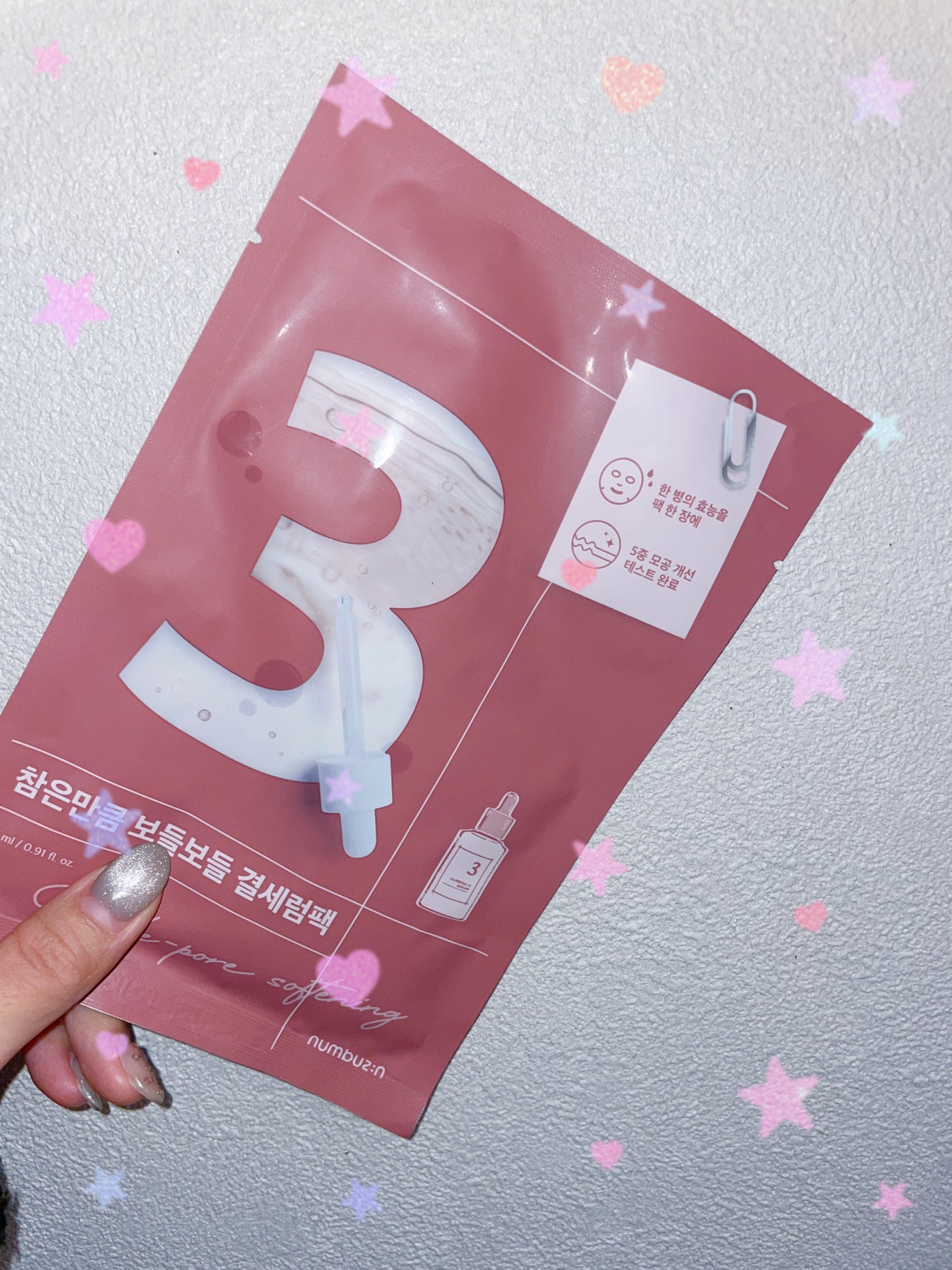 3番 すべすべキメケアシートマスク/numbuzin/シートマスク・パックを使ったクチコミ(1枚目)