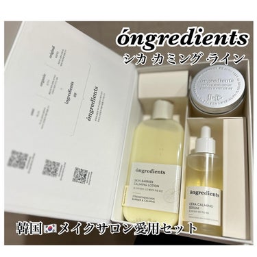 Skin Barrier Calming Lotion/Ongredients/乳液を使ったクチコミ（1枚目）