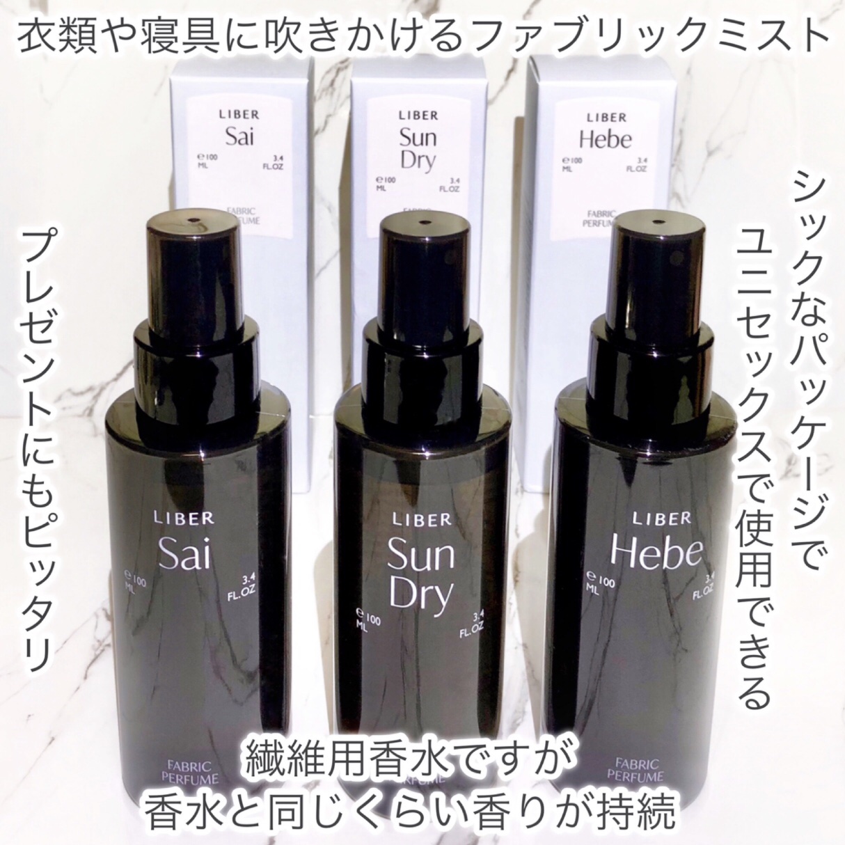FABRIC PERFUME 1.Sai(best/soap)/LIBER/ファブリックミストを使ったクチコミ（2枚目）