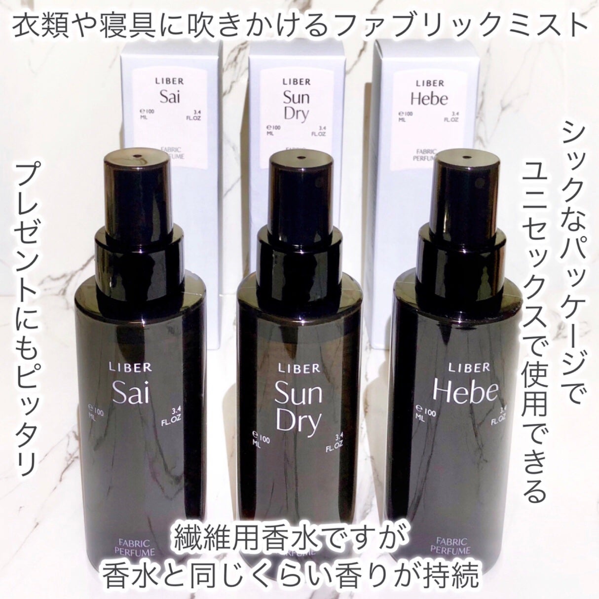 FABRIC PERFUME 1.Sai(best/soap)/LIBER/ファブリックミストを使ったクチコミ(2枚目)