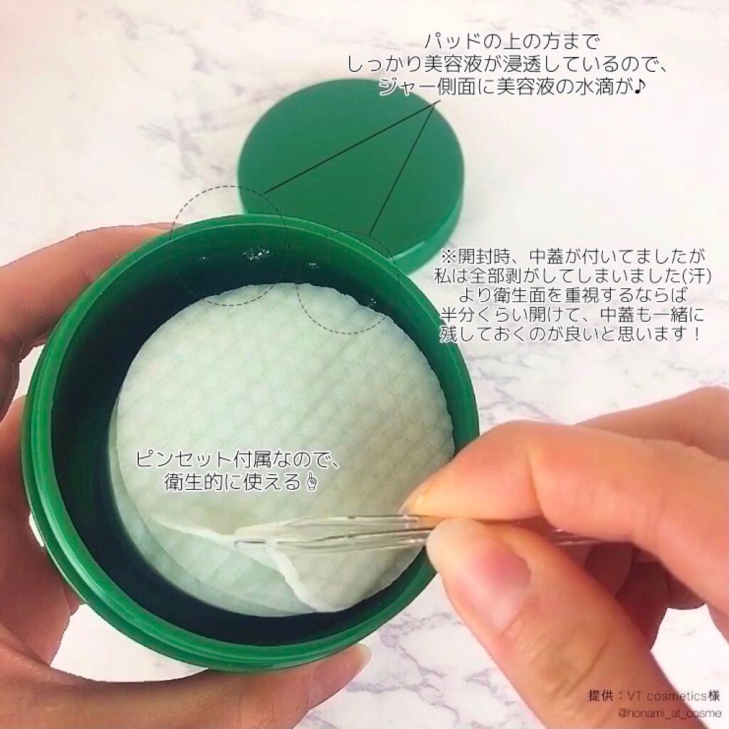 CICA マイルドトナーパッド/VT/トナーパッドを使ったクチコミ(4枚目)