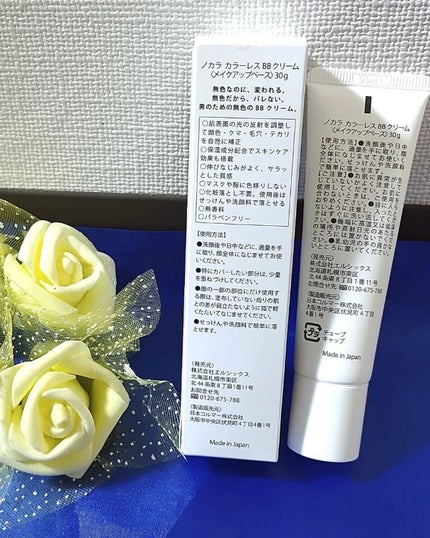 カラーレス BBクリーム/NOKALA/BBクリームを使ったクチコミ(2枚目)