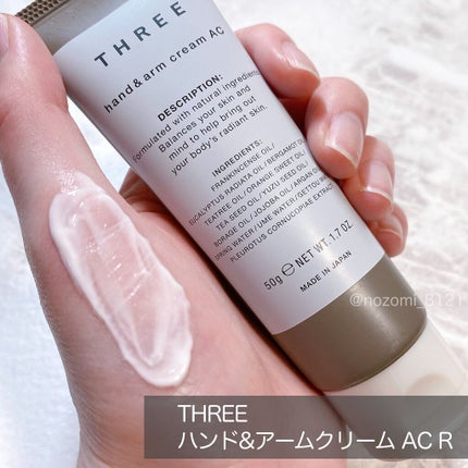 ハンド&アーム クリーム AC R/THREE/ハンドクリームを使ったクチコミ(1枚目)