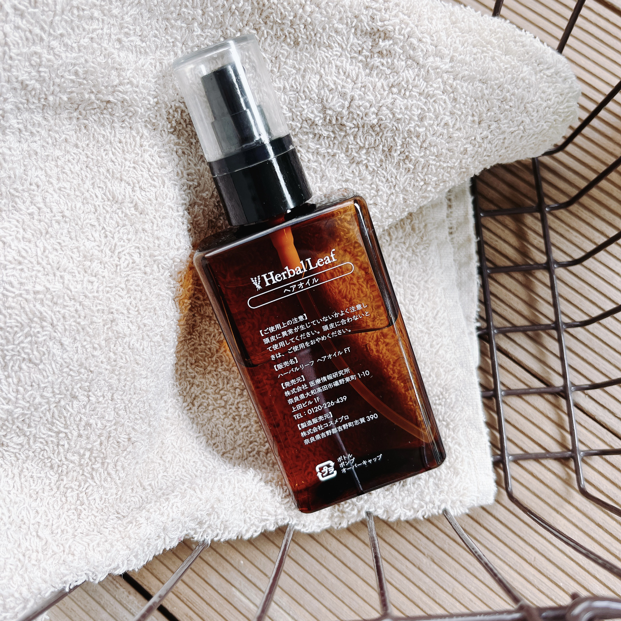 オーガニックヘアオイル フレッシュティーの香り/ハーバルリーフ/ヘアオイルを使ったクチコミ（2枚目）