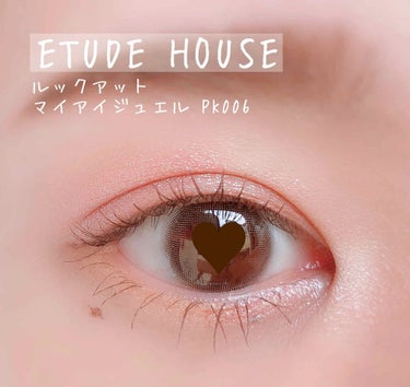 ルックアット マイアイジュエル/ETUDE/パウダーアイシャドウを使ったクチコミ（1枚目）