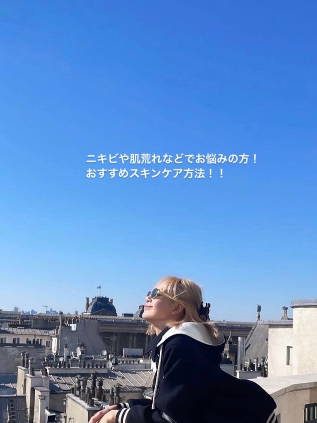 化粧水 敏感肌用 さっぱりタイプ/無印良品/化粧水を使ったクチコミ(1枚目)