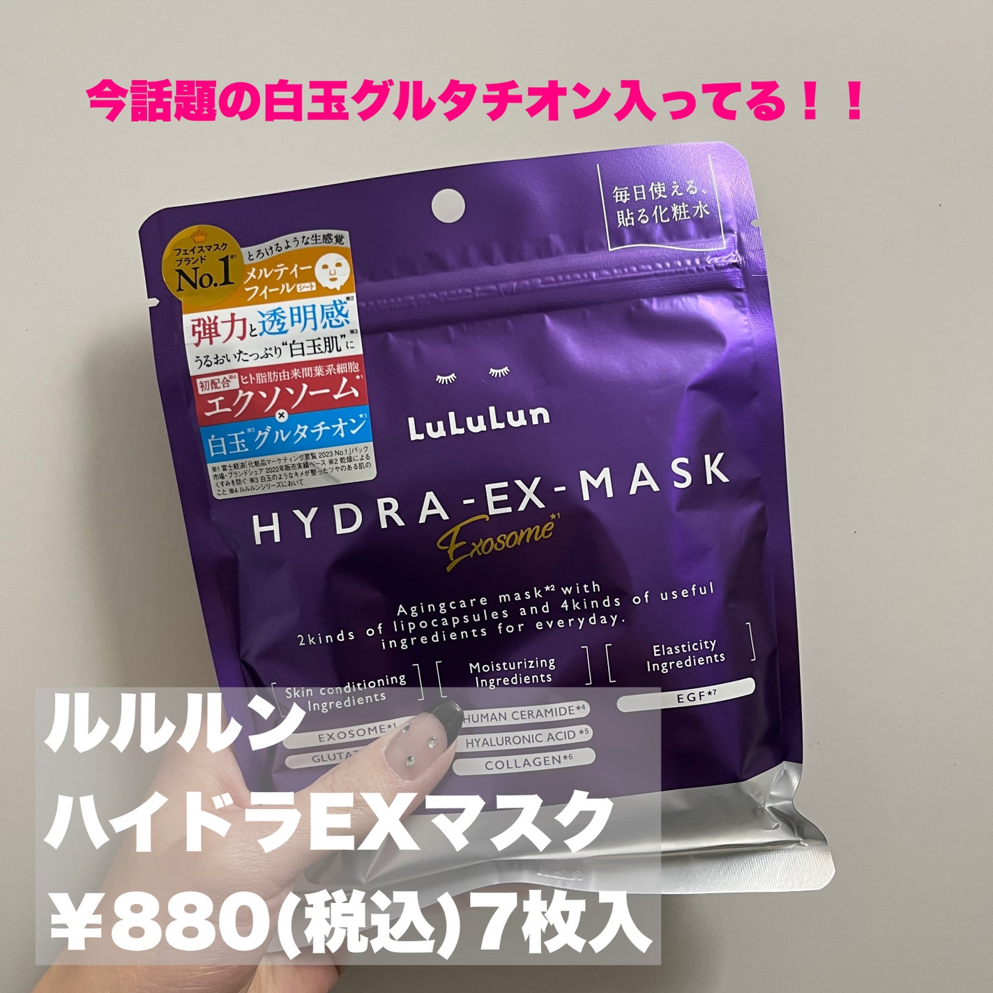 ルルルン ハイドラ EX マスク/ルルルン/シートマスク・パックを使ったクチコミ(2枚目)