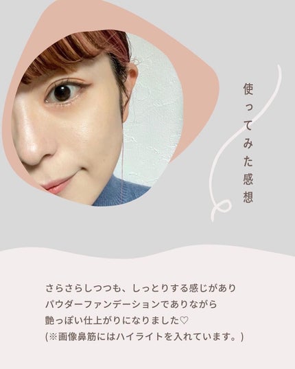 タイムレスシマーミネラルファンデーション/エトヴォス/パウダーファンデーションを使ったクチコミ(7枚目)