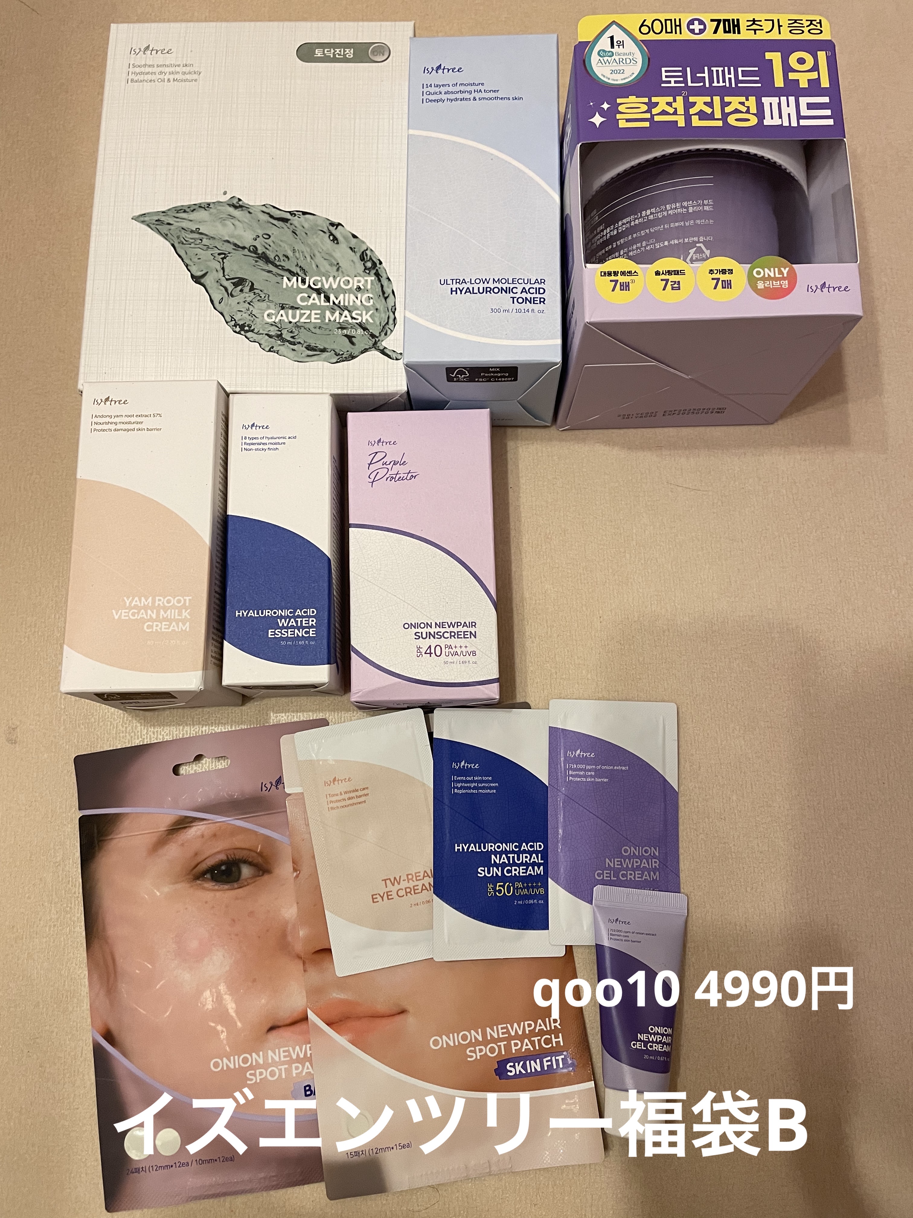 Yam Rootビーガンミルククリーム/Isntree/フェイスクリームを使ったクチコミ（1枚目）