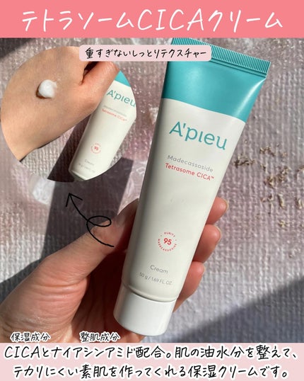 マデカソ CICAクリーム /A’pieu/フェイスクリームを使ったクチコミ(5枚目)