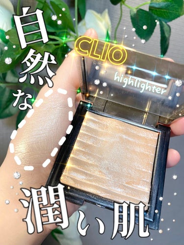 プリズム エアー ハイライター 01 GOLD SHEER/CLIO/ハイライトを使ったクチコミ（1枚目）